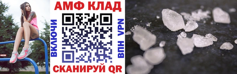 купить закладку  Полесск  АМФЕТАМИН 97% 