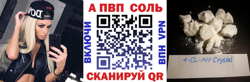 продажа наркотиков  Полесск  А ПВП Соль 