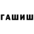Конопля AK-47 Asmiimano Asmiimano