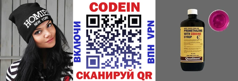 Кодеин Purple Drank  darknet Telegram  Полесск 