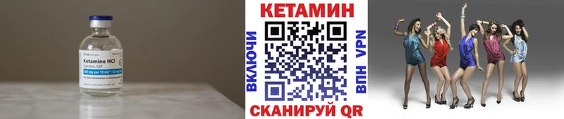 КЕТАМИН VHQ Полесск