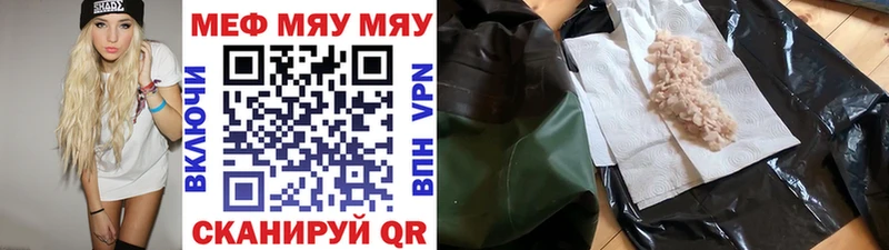 МЕФ кристаллы Полесск